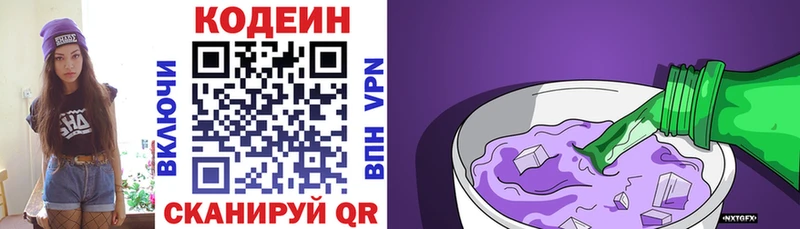 Купить закладки  Никольск  Кодеиновый сироп Lean Purple Drank 