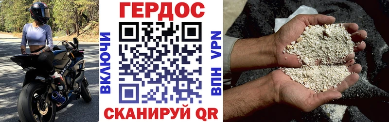 Героин хмурый  Купить где  Никольск 