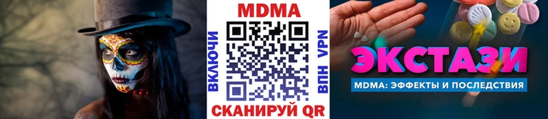 МДМА Molly  Купить  Никольск 